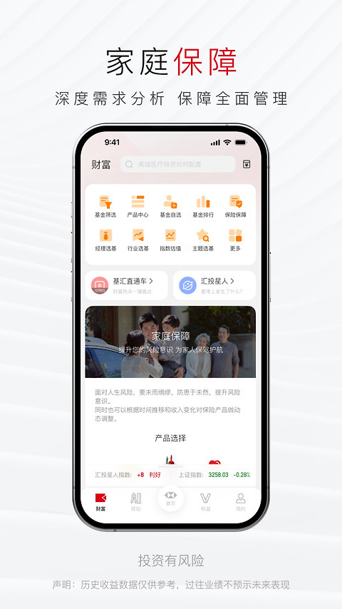 汇丰汇选app