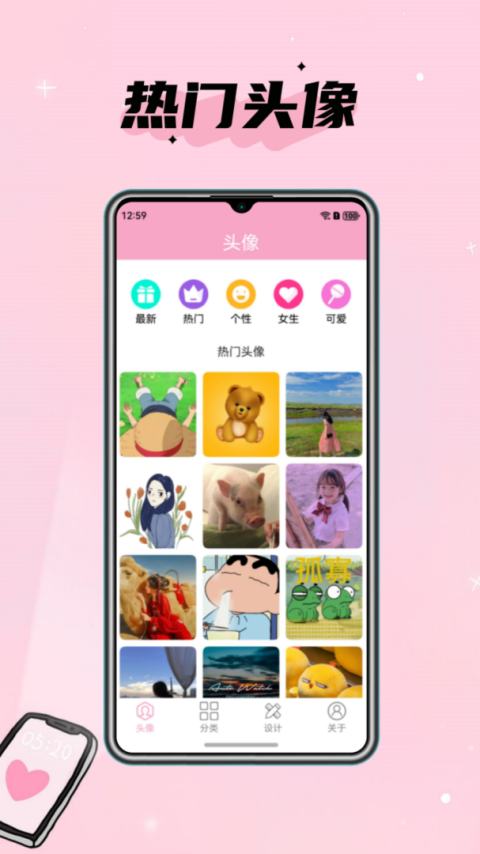 头像设计大全app