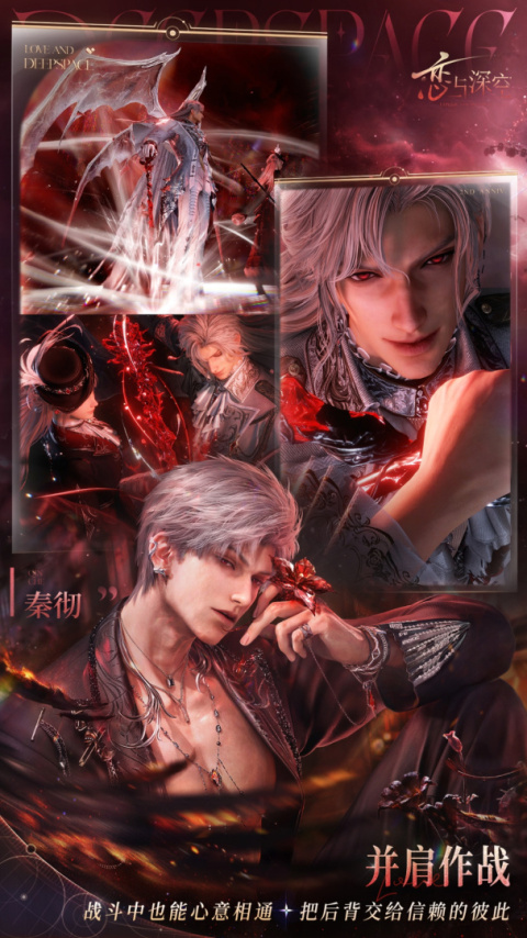 恋与深空国际服