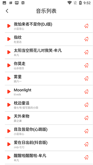 秀来电彩铃最新版