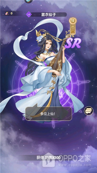 花戎腾讯版