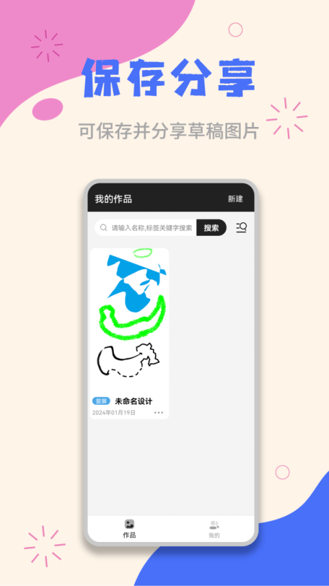 草稿纸app