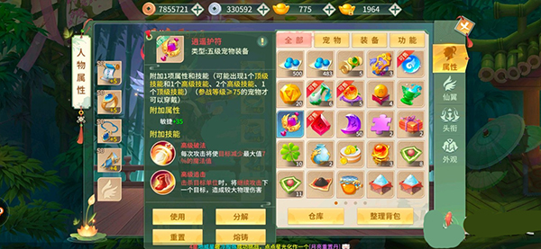 梦幻逍遥oppo版