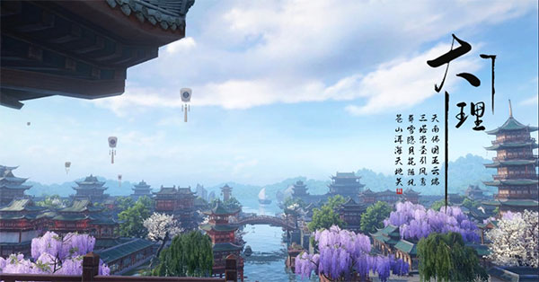 新天龙八部官方版