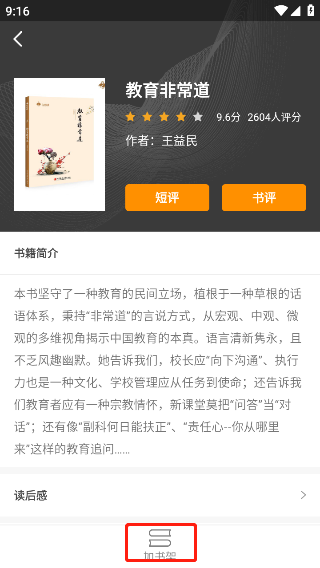 52阅读最新版