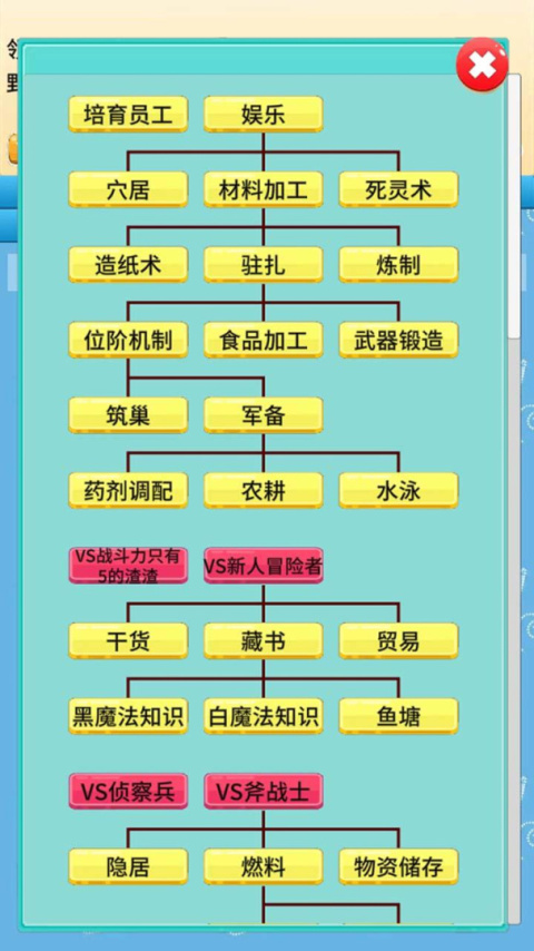 去魔王城上班最新版