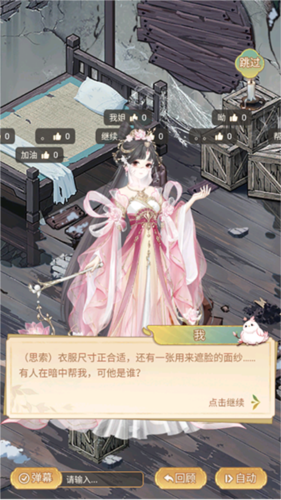 凤凰心计华为版