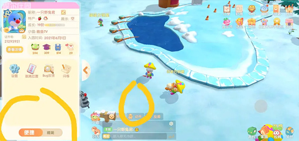 摩尔庄园华为版