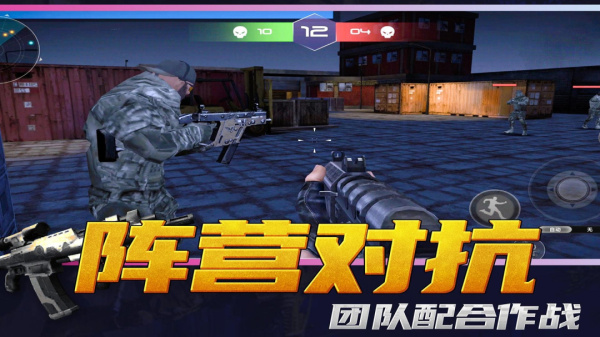 神枪行动模拟器