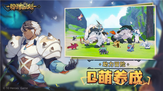 狩猎时刻手游官方版