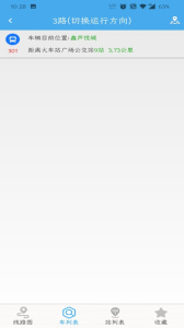 德州智能掌上公交官方版