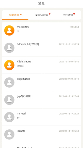 敦煌网商户版app