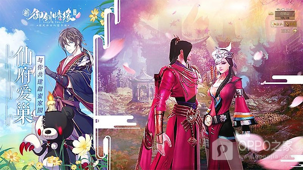 御剑情缘百度版