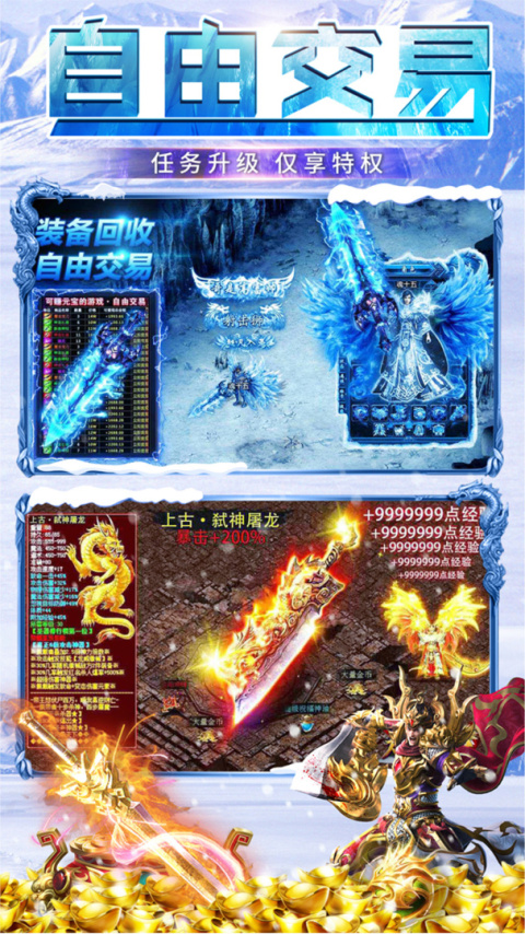 冰雪王座最新版