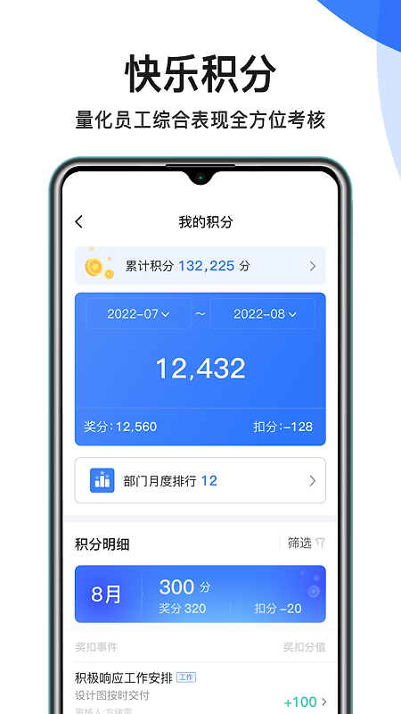 群艺积分制app