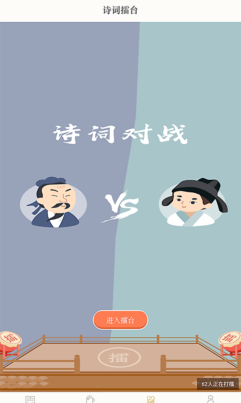 古诗词典app