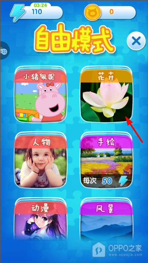 宝宝爱拼图官方版