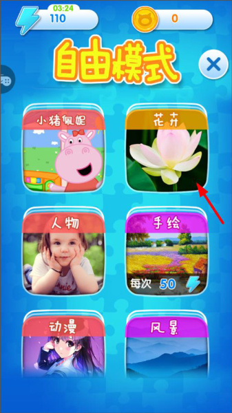 宝宝爱拼图官方版