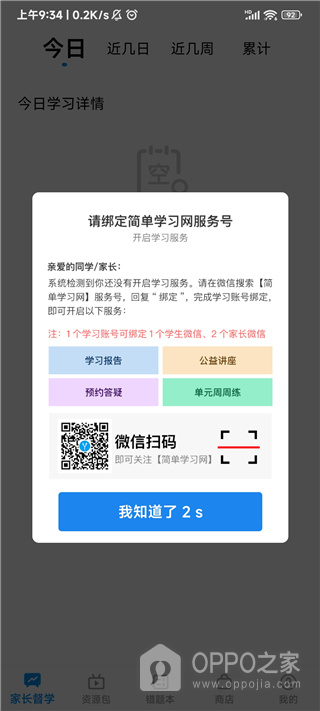 简单一百app