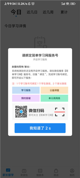 简单一百app