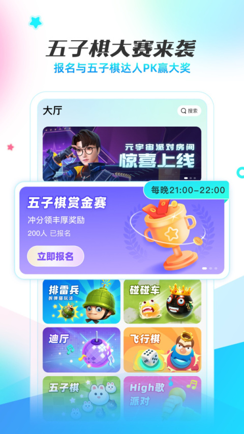 耳海app