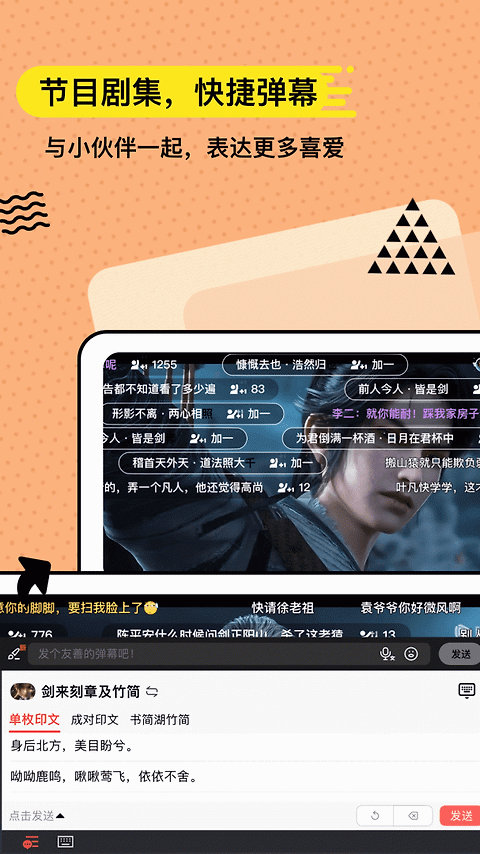 套路键盘app