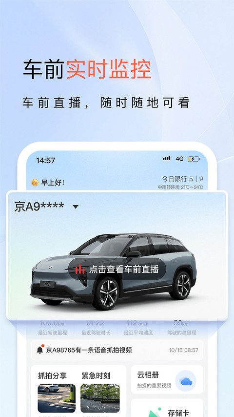 小万出行app