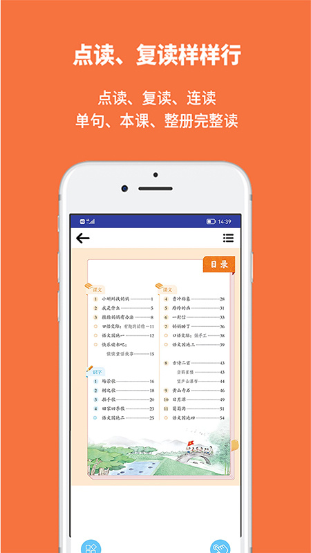 申学app