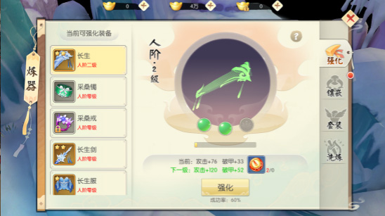 王者修仙oppo版