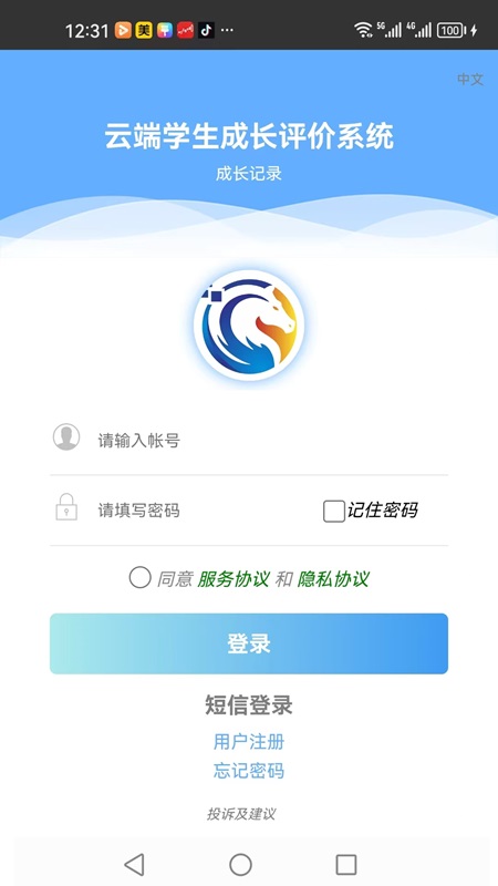 成长记录app