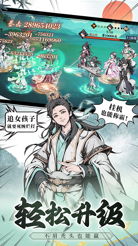 雪刀群侠传手游