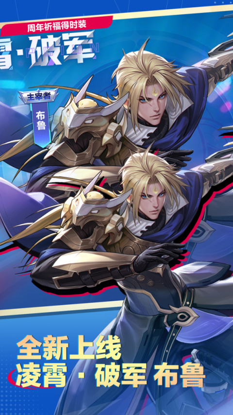 天天炫斗官方正版