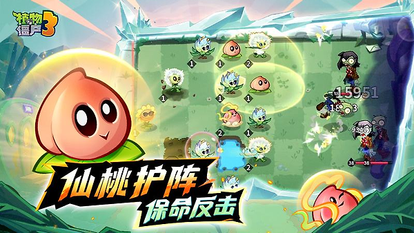 植物大战僵尸3破解版