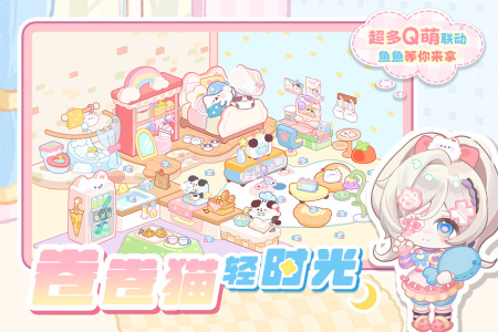 萌鱼泡泡官方版