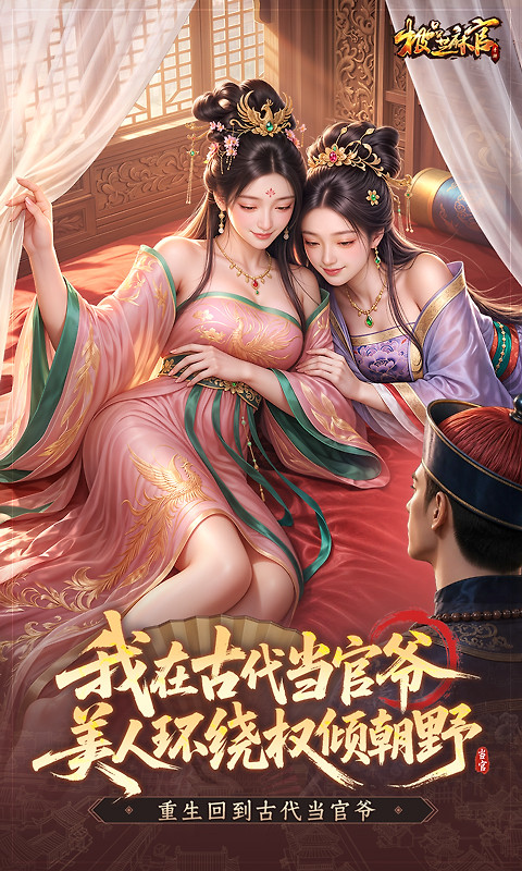 极品芝麻官正版
