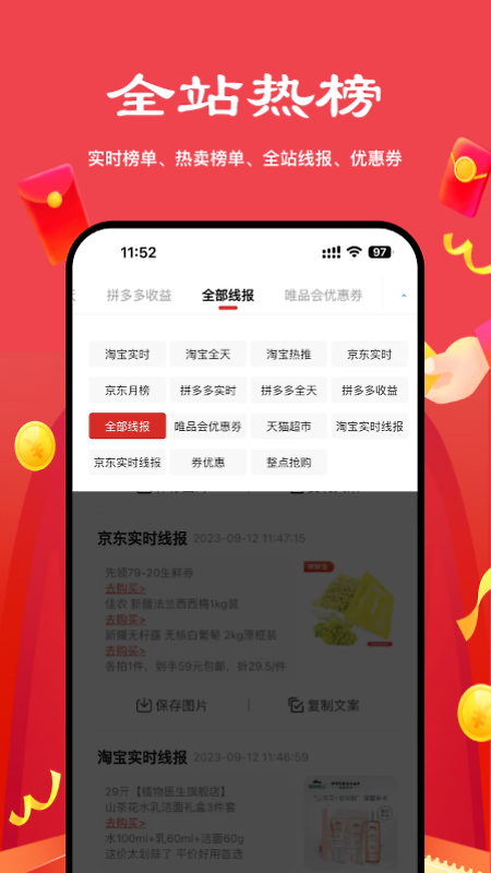 多省严选app