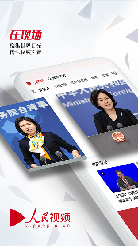 人民视频app