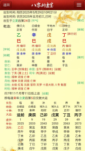 八字排盘宝app