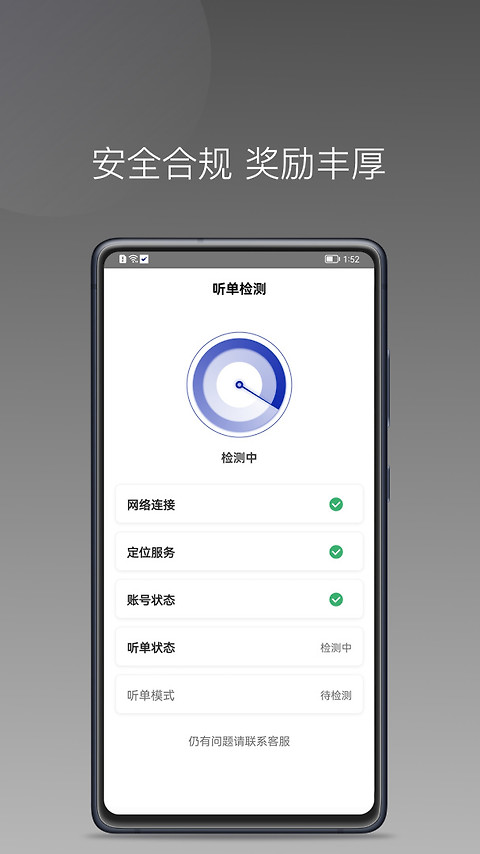 明智出行app