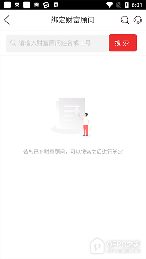 上海信托app