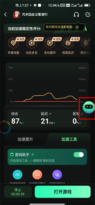 奇游手游加速器官方版
