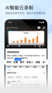 腾讯会议官方版