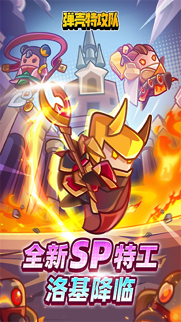 弹壳特攻队国际服最新版(Survivor.io)