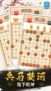 象棋高手最新版