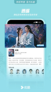 优酷视频app官方版