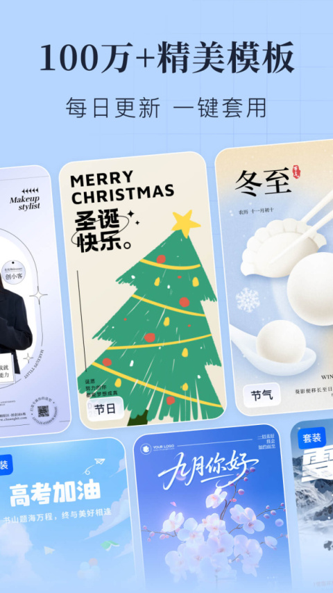 创客贴设计app