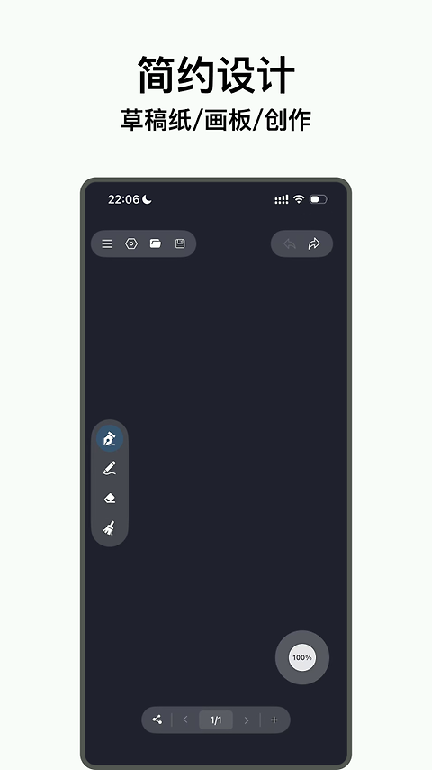 电子黑板app