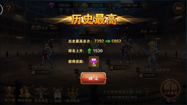 圣斗士星矢:重生360版