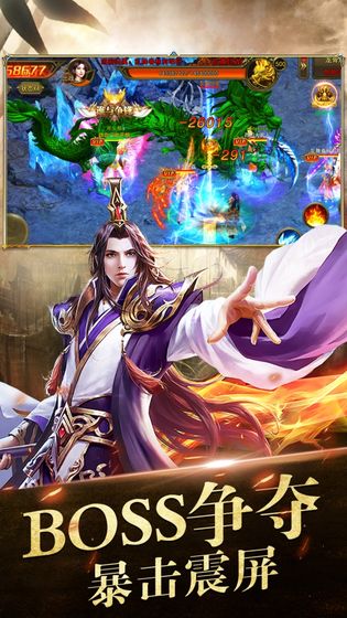 烈火封神最新版