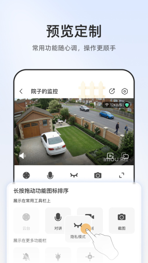 乐橙监控app